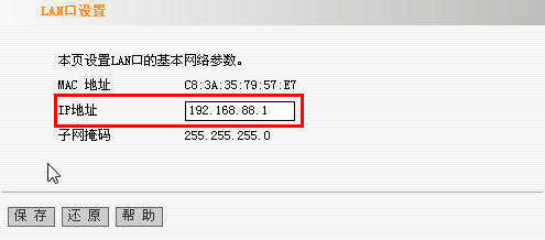 腾达 I4 无线路由器当交换机使用设置教程