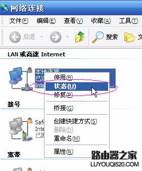 tp-link无线路由器设置教程图解