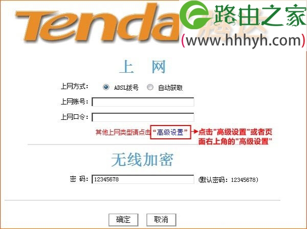 腾达(Tenda)N630 V2路由器无线WiFi设置上网教程