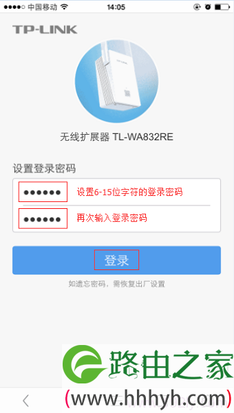 TP-Link TL-WA832RE安装设置教程(手机版)