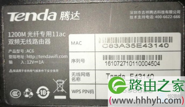 怎么用手机设置腾达(Tenda)路由器wifi密码？