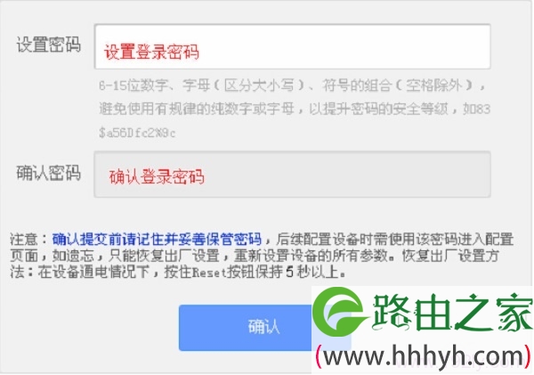 TP-Link TL-H29R管理员密码是什么？