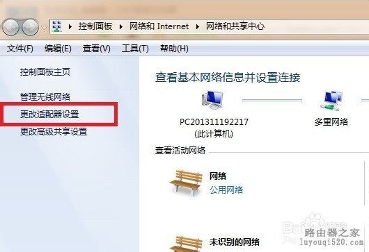 WIN7旗舰版设置wifi热点的方法