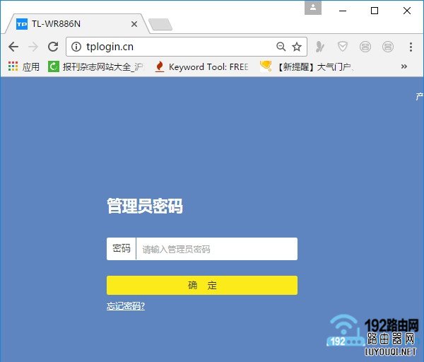 tplogin.cn路由器管理员密码是多少？(tplogin.cn路由器管理员的密码是多少？)