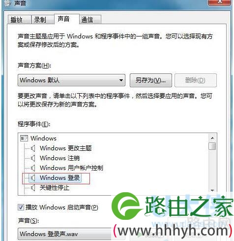 Win7系统开机声音怎么更改Win7更改开机声音方法(图)