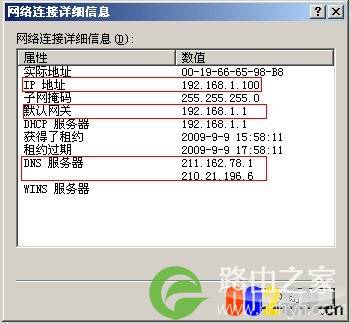 同一台路由器，为什么其中一台电脑无法打开网页？