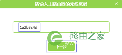 水星MW320R路由器桥接设置图文教程