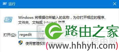 Win10系统鼠标右键不能使用失灵了修复方法