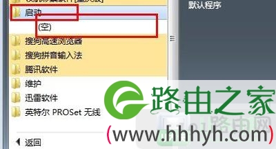 Win8电脑开机慢优化开机速度教程