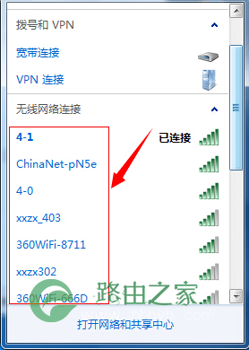 更改wifi名称怎么更改