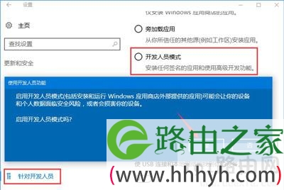 Win10系统兼容性设置开启步骤