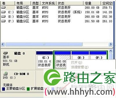 电脑硬盘分区消失恢复步骤