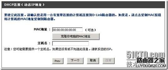 宽带无线路由器WPS和WCN功能设置教程图解