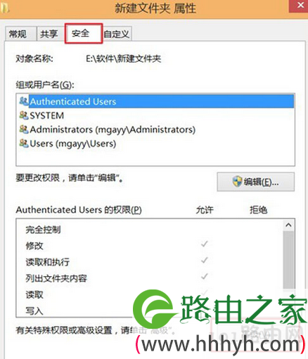 获取win8.1管理员权限教程