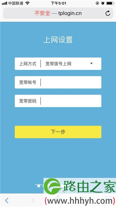 TP-Link TL-WDR7661千兆版路由器怎么设置？