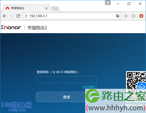 荣耀路由2S密码怎么设置？