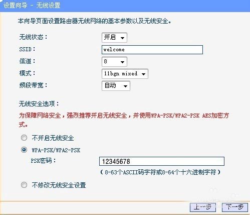 安装无线网必看 给家庭安装无线宽带WIFI的详细步骤（图）