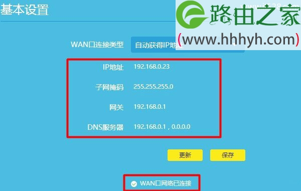 TP-Link路由器Windows 10系统设置上网