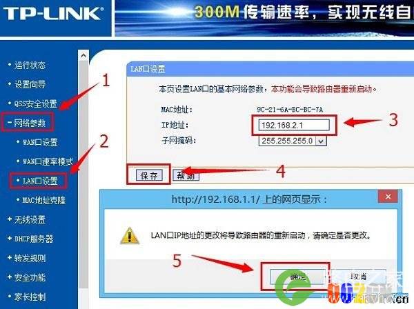 为什么打开tplogin.cn是电信登录页面的原因及解决