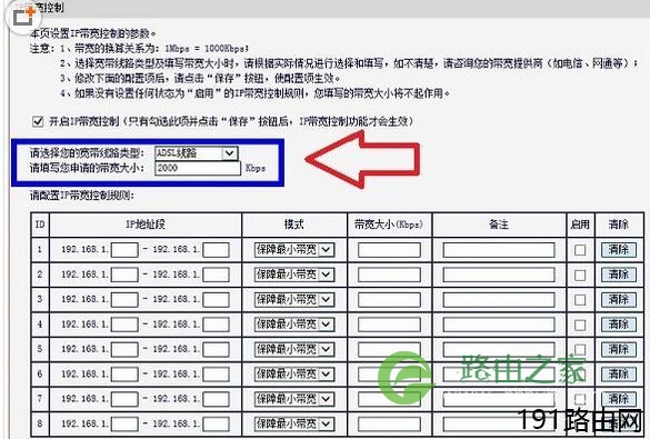 水星路由器限制速度操作方法