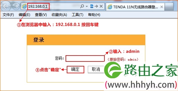 腾达(Tenda)W268R无线路由器动态IP上网设置