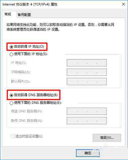 华硕路由器怎么设置? 华硕路由器联网的方法