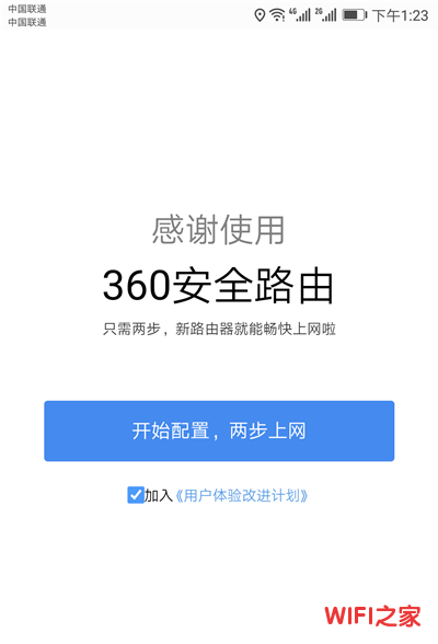 360路由器手机设置密码