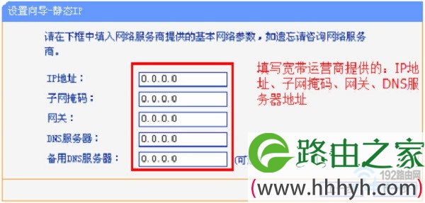 TP-Link电力猫设置方法