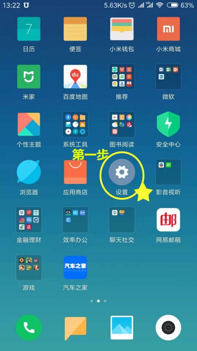 手机连接上无线网络后怎么查看wifi密码是多少