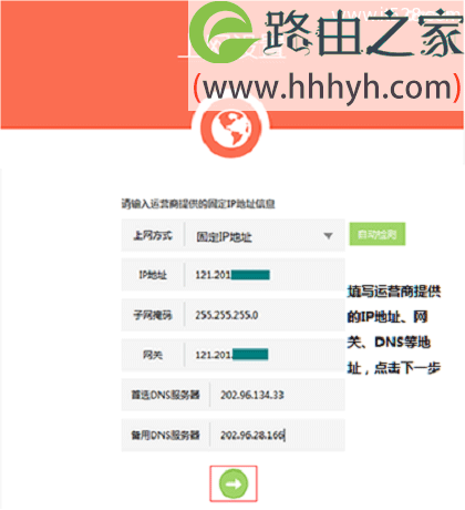 TP-Link TL-WDR5800无线路由器设置上网方法