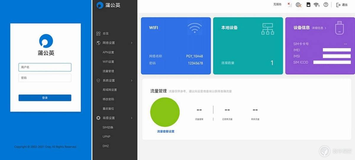 wifi随身宝哪个牌子好（随身wifi最好的品牌）