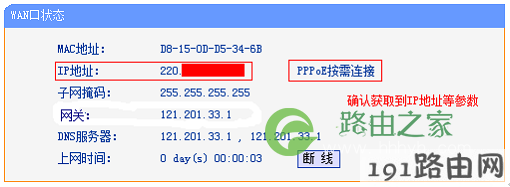 192.168.1.1手机登陆上网教程