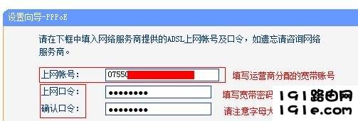 如何用手机登陆192.168.1.1页面设置无线路由器上网