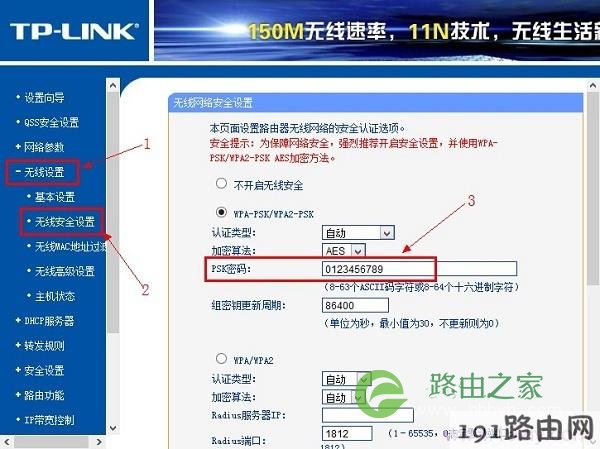 wifi密码不记得了怎么找回