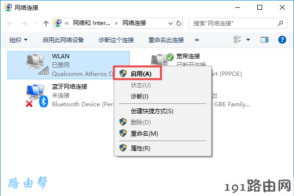 电脑搜不到任何wifi信号解决方法