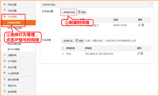 腾达 W20E+ 企业无线路由器设置流量控制方法