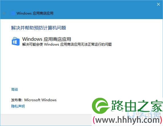 Win10更新商店应用错误803F7000的解决方法(图)