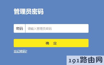 路由器忘记了路由器的用户名和密码找回方法
