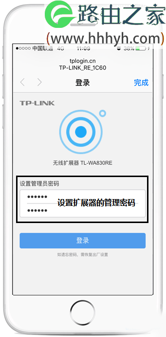 TP-Link TL-WA830RE无线扩展器手机设置方法