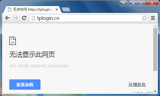 tplogincn登录首页失败怎么办（tplogincn登录入口官网）