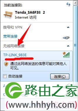 TP-link路由器防蹭网设置步骤