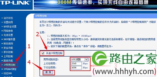 怎么(如何）限制wifi网速？