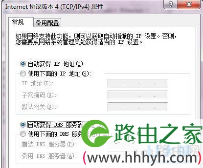 Win7如何设置DNS服务器Win7本地连接的ip设置方法(图)