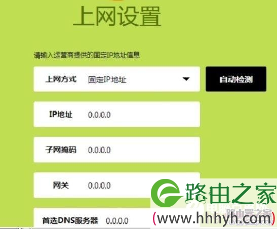 新版Fast无线路由器设置步骤