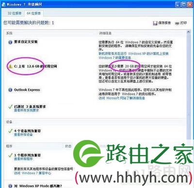 windows7安装系统要求 什么配置可以安装Win7系统