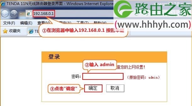 腾达(Tenda)路由器修改无线WiFi密码设置