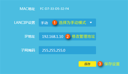 TP-Link TL-WDR5620 无线路由器当作无线交换机使用