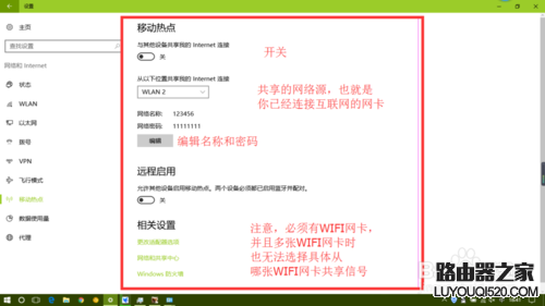 win10电脑怎么设置wifi共享？为手机提供wifi！