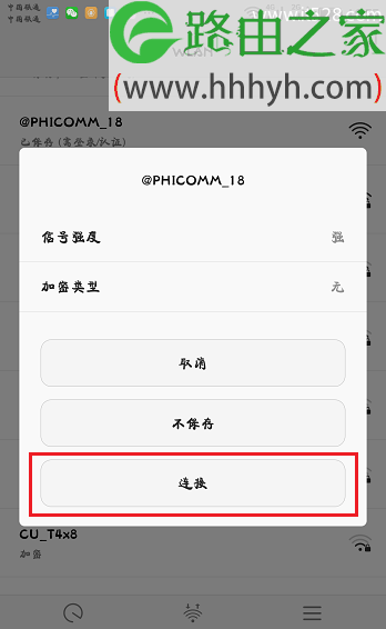 p.to斐讯路由器用手机打开登陆界面的操作教程