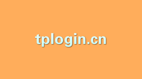 tplogincn手机登录官网设置密码
